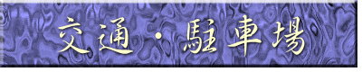 ��ʁE���ԏ�